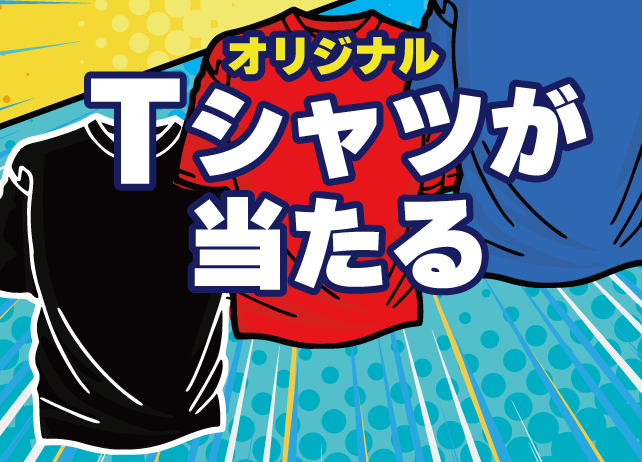 くじびき